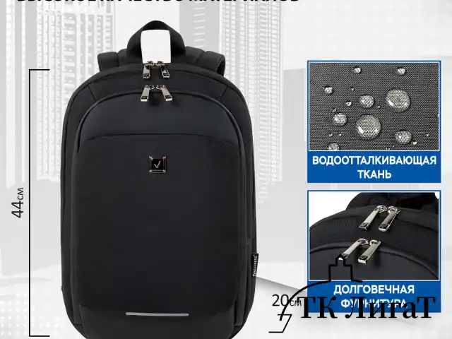 Рюкзак BRAUBERG FUNCTIONAL с отделением для ноутбука, 2 отделения, карман-антивор, Safe, 44х30х20 см, 272574