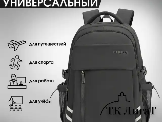 Рюкзак HEIKKI CHALLENGE (ХЕЙКИ) универсальный, 2 отделения, отделение для ноутбука, черный, 47х32х17 см, 272580