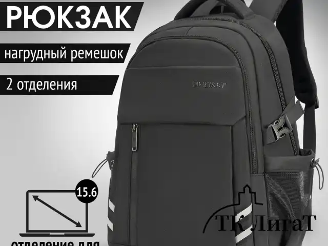 Рюкзак HEIKKI CHALLENGE (ХЕЙКИ) универсальный, 2 отделения, отделение для ноутбука, черный, 47х32х17 см, 272580
