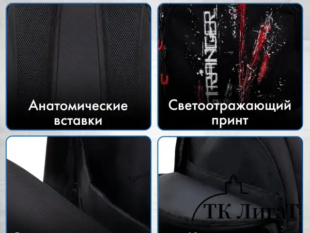 Рюкзак BRAUBERG CONCEPT универсальный, 2 отделения, светоотражающий принт, Stranger, 45х30х18 см, 272581