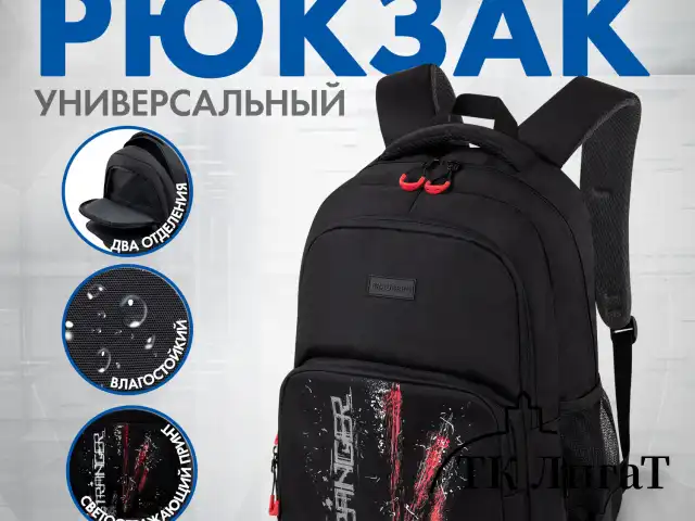 Рюкзак BRAUBERG CONCEPT универсальный, 2 отделения, светоотражающий принт, Stranger, 45х30х18 см, 272581