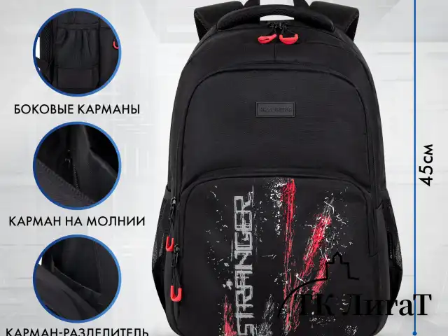Рюкзак BRAUBERG CONCEPT универсальный, 2 отделения, светоотражающий принт, Stranger, 45х30х18 см, 272581