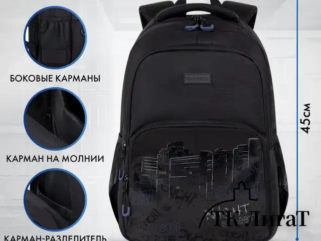 Рюкзак BRAUBERG CONCEPT универсальный, 2 отделения, светоотражающий принт, Night city, 45х30х18 см, 272582