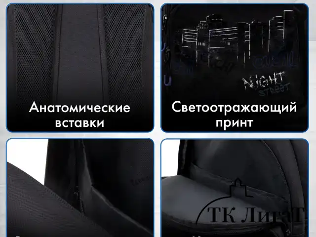 Рюкзак BRAUBERG CONCEPT универсальный, 2 отделения, светоотражающий принт, Night city, 45х30х18 см, 272582