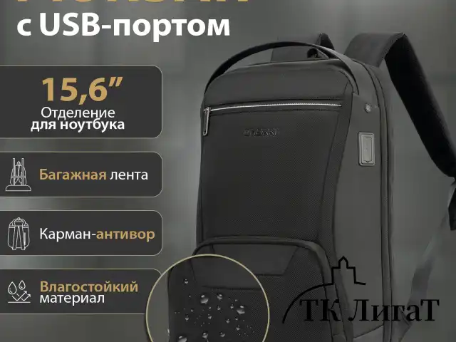 Рюкзак HEIKKI HIGH TECH (ХЕЙКИ) с отделением для ноутбука, USB-порт, черный, 46x30x10 см, 272588