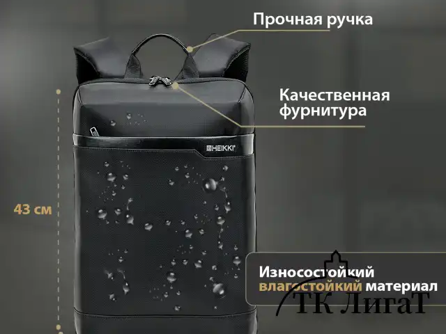 Рюкзак HEIKKI HIGH TECH (ХЕЙКИ) с отделением для ноутбука, черный, 43x28x12 см, 272589