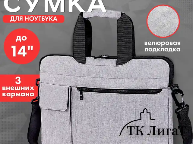 Сумка портфель HEIKKI NOVATION (ХЕЙКИ) с отделением для ноутбука 13-14", багажная лента, серая, 28х38х3 см, 272592