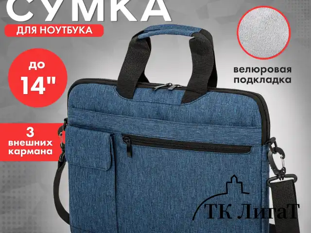 Сумка портфель HEIKKI NOVATION (ХЕЙКИ) с отделением для ноутбука 13-14", багажная лента, синяя, 28х38х3 см, 272593