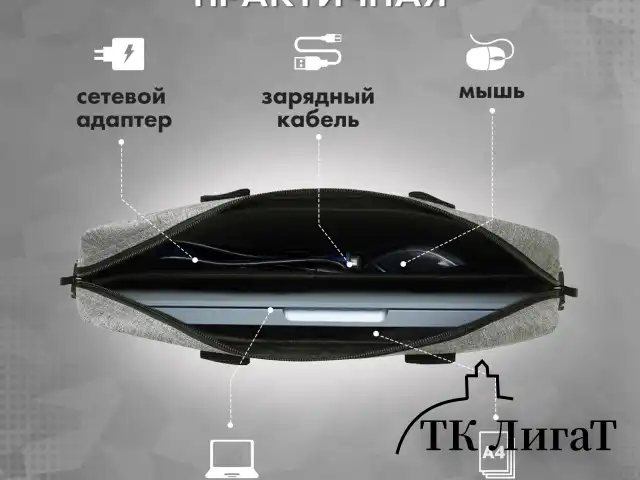 Сумка портфель HEIKKI PERSPECTIVE (ХЕЙКИ) с отделением для ноутбука 15,6", с карманом, серая, 29х40х7 см, 272595