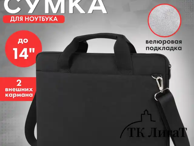 Сумка портфель HEIKKI PROFITABLE (ХЕЙКИ) с отделением для ноутбука 14", 2 кармана, черная, 26х36х3 см, 272598