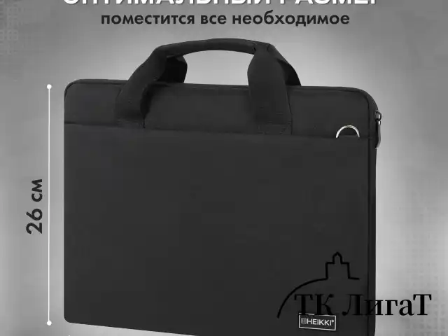 Сумка портфель HEIKKI PROFITABLE (ХЕЙКИ) с отделением для ноутбука 14", 2 кармана, черная, 26х36х3 см, 272598