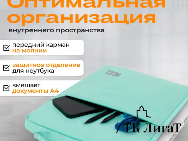 Чехол для ноутбука HEIKKI OPTION 13-14