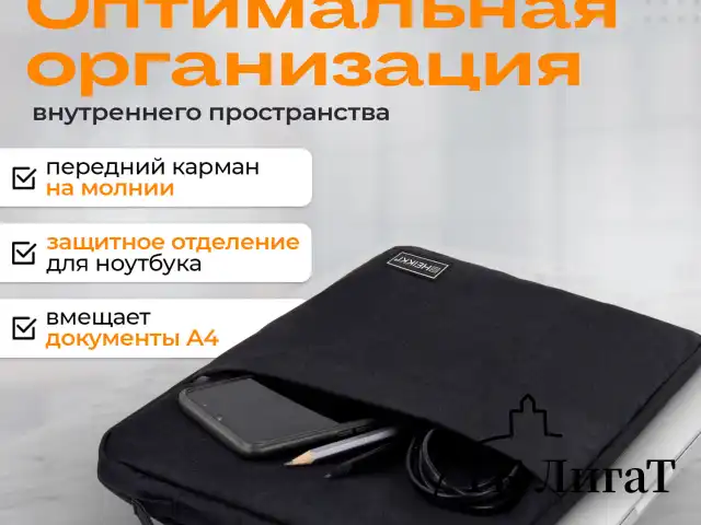 Чехол для ноутбука HEIKKI OPTION MAX 15,6