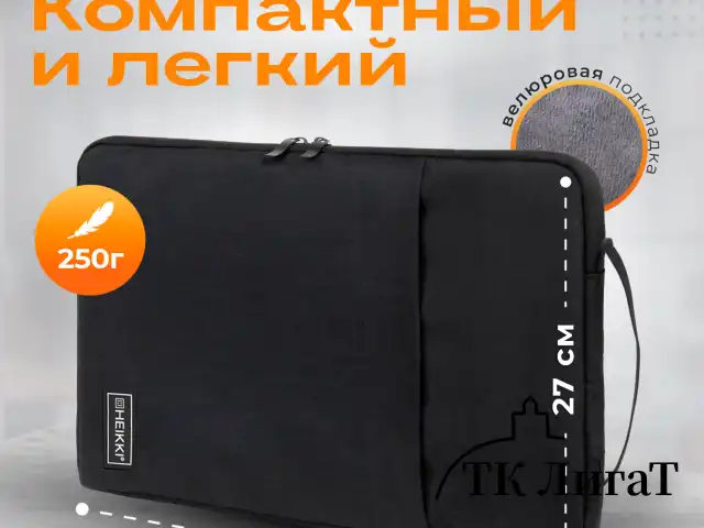 Чехол для ноутбука HEIKKI OPTION MAX 15,6