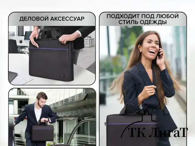 Сумка портфель BRAUBERG PRACTICAL с отделением для ноутбука 15,6", Blue line, черная, 29х40х7 см, 272603