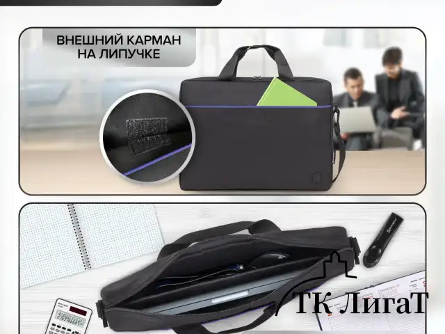 Сумка портфель BRAUBERG PRACTICAL с отделением для ноутбука 15,6", Blue line, черная, 29х40х7 см, 272603