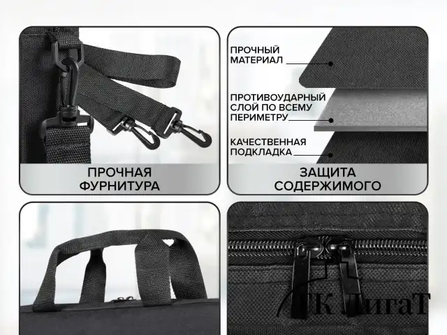 Сумка портфель BRAUBERG PRACTICAL с отделением для ноутбука 15,6", Blue line, черная, 29х40х7 см, 272603
