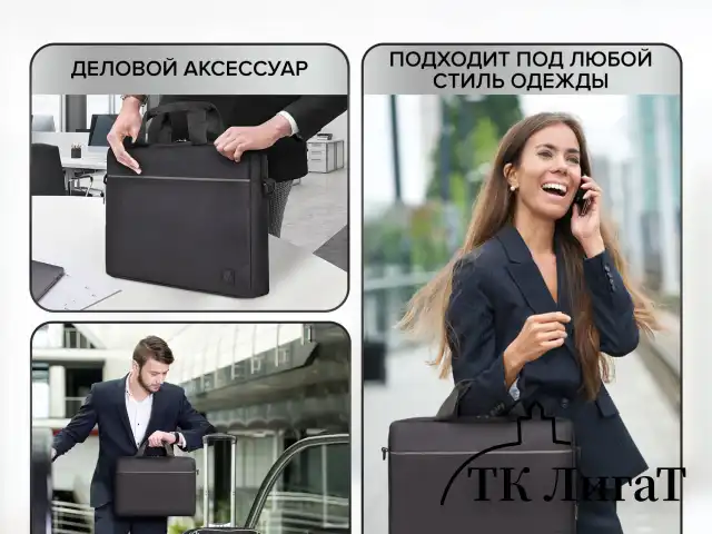 Сумка портфель BRAUBERG PRACTICAL с отделением для ноутбука 15,6", Grey line, черная, 29х40х7 см, 272604
