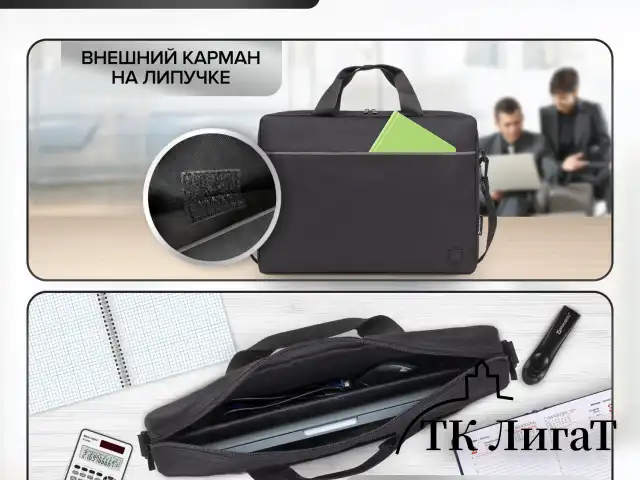 Сумка портфель BRAUBERG PRACTICAL с отделением для ноутбука 15,6", Grey line, черная, 29х40х7 см, 272604