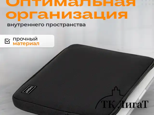 Чехол для ноутбука HEIKKI SLIM 15,6