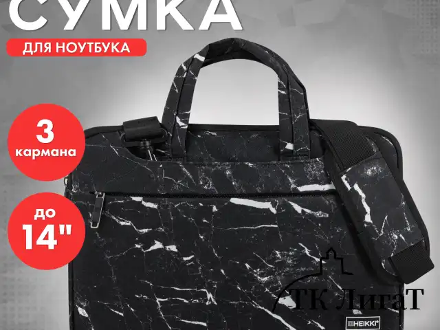 Сумка портфель HEIKKI STYLE (ХЕЙКИ) с отделением для ноутбука 13-14", 3 кармана, черная, 26х36х3 см, 272606