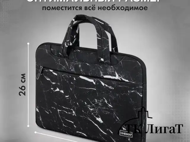 Сумка портфель HEIKKI STYLE (ХЕЙКИ) с отделением для ноутбука 13-14", 3 кармана, черная, 26х36х3 см, 272606