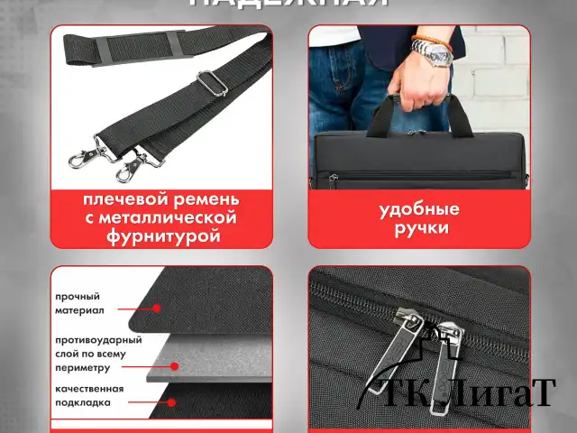 Сумка портфель HEIKKI TEMPO (ХЕЙКИ) с отделением для ноутбука 15,6", карман, Rush, черная, 30х40х4 см, 272607