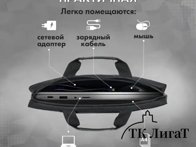 Сумка портфель HEIKKI TEMPO (ХЕЙКИ) с отделением для ноутбука 15,6", карман, Rush, черная, 30х40х4 см, 272607