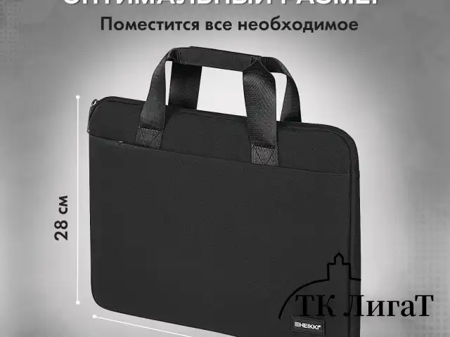 Сумка портфель HEIKKI ULTRA (ХЕЙКИ) с отделением для ноутбука 15,6", Total black, черная, 28х39х3 см, 272609