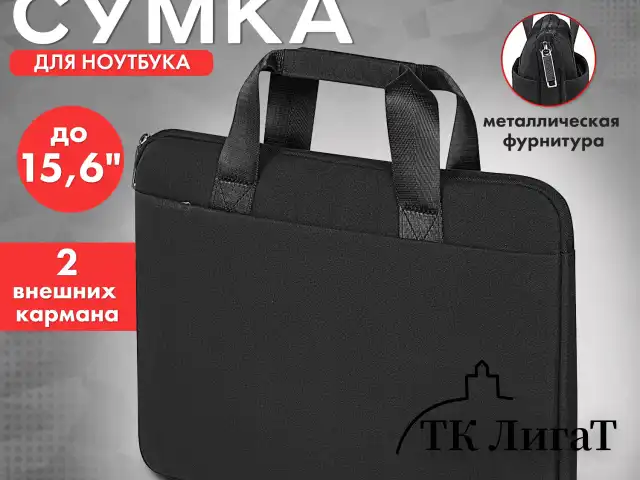 Сумка портфель HEIKKI ULTRA (ХЕЙКИ) с отделением для ноутбука 15,6", Total black, черная, 28х39х3 см, 272609
