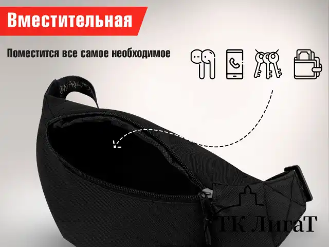 Сумка на пояс HEIKKI RIO (ХЕЙКИ), два отделения, регулируемый ремень, черная с белым, 38х12х8 см, 272617