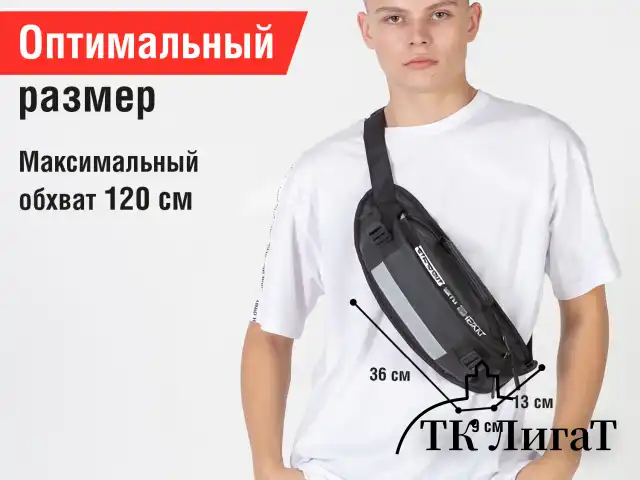 Сумка на пояс HEIKKI RIO (ХЕЙКИ), два отделения, регулируемый ремень, светоотражающий элемент, 36х9х13 см, 272618