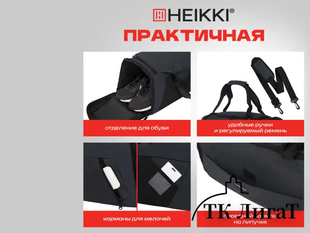 Сумка спортивная HEIKKI TRAVEL (ХЕЙКИ) с отделением для обуви, 7 карманов, темно-серая, 23х48х25 см, 272628
