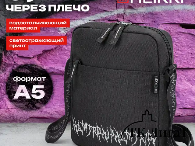 Сумка на плечо HEIKKI COMPACT (ХЕЙКИ) с карманом, черная с принтом, 23х17х5 см, 272629