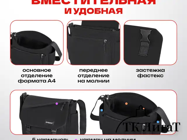 Сумка на плечо большая HEIKKI STREAM (ХЕЙКИ) два отделения, боковые карманы, А4, черная, 26х32х11 см, 272641
