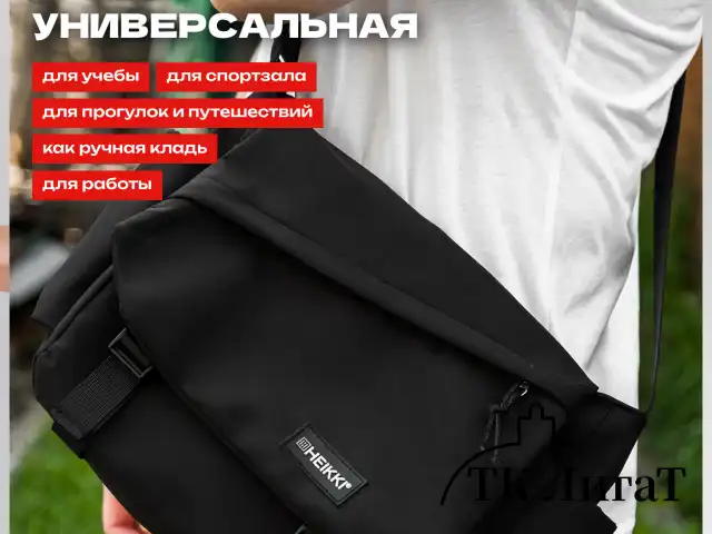 Сумка на плечо большая HEIKKI STREAM (ХЕЙКИ) два отделения, боковые карманы, А4, черная, 26х32х11 см, 272641
