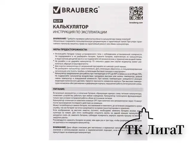 Калькулятор карманный со шнурком BRAUBERG DC-109-WPK (61x110 мм), 8 разрядов, БЕЛЫЙ/РОЗОВЫЙ, 272646