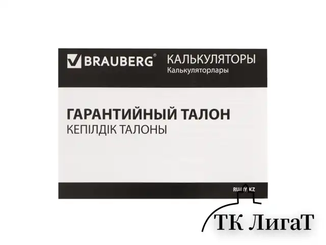 Калькулятор карманный BRAUBERG CX-102C-PK (76x126 мм), 12 разрядов, двойное питание, РОЗОВЫЙ, 272650