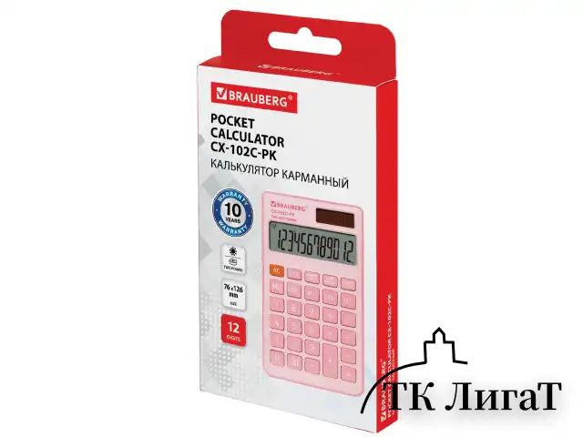 Калькулятор карманный BRAUBERG CX-102C-PK (76x126 мм), 12 разрядов, двойное питание, РОЗОВЫЙ, 272650