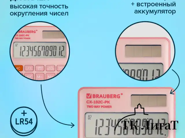 Калькулятор карманный BRAUBERG CX-102C-PK (76x126 мм), 12 разрядов, двойное питание, РОЗОВЫЙ, 272650