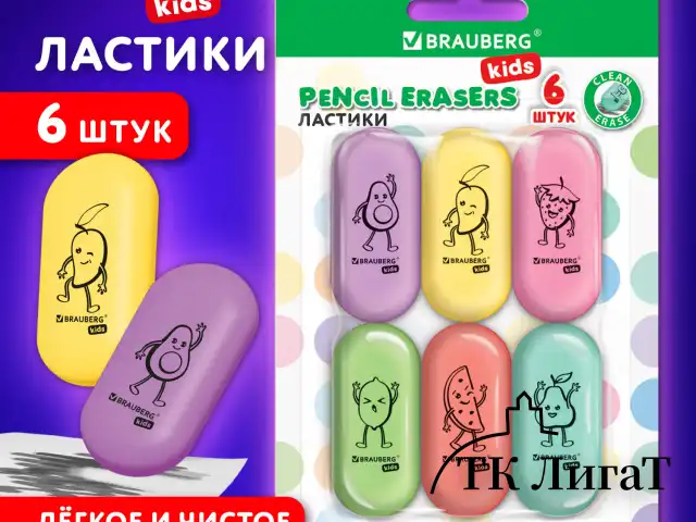 Ластики BRAUBERG KIDS "Fruits", НАБОР 6 штук, 50х23х10 мм, овальные, ассорти, 272669