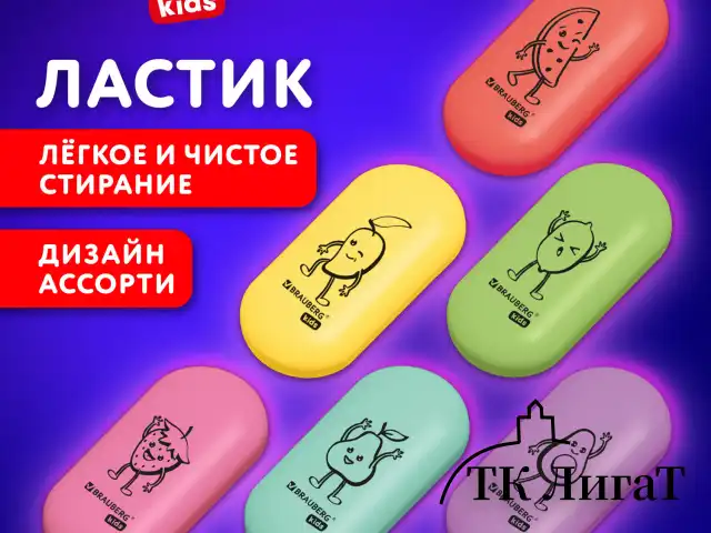 Ластик BRAUBERG KIDS "Fruits", 50х23х10 мм, пастельные цвета ассорти, 272674