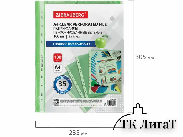 Папки-файлы перфорированные ЗЕЛЕНЫЕ А4 BRAUBERG, комплект 100 шт., гладкие, 35 мкм, 272676