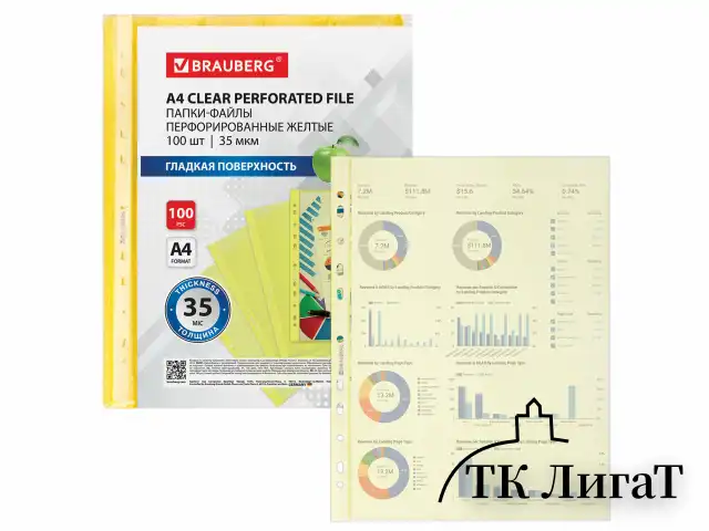 Папки-файлы перфорированные ЖЕЛТЫЕ А4 BRAUBERG, комплект 100 шт., гладкие, 35 мкм, 272678