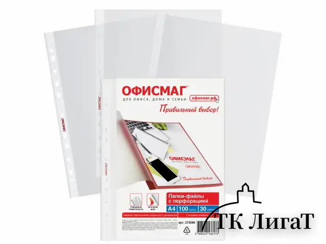 Папки-файлы перфорированные А4 ОФИСМАГ "Стандарт", КОМПЛЕКТ 100 шт., гладкие, 30 мкм, 272680