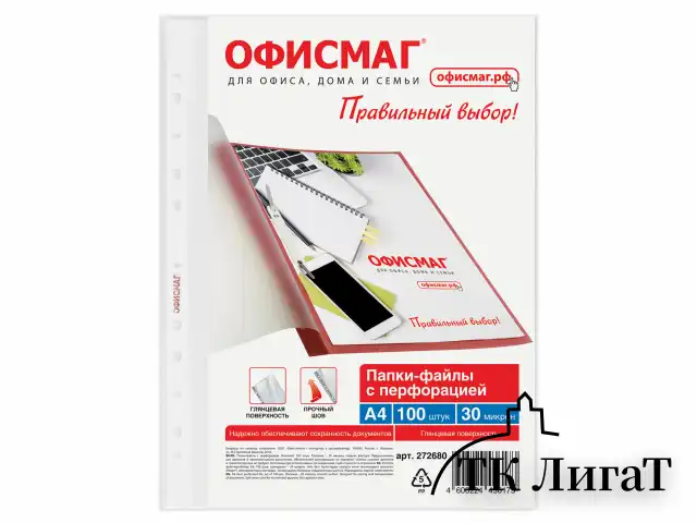 Папки-файлы перфорированные А4 ОФИСМАГ "Стандарт", КОМПЛЕКТ 100 шт., гладкие, 30 мкм, 272680