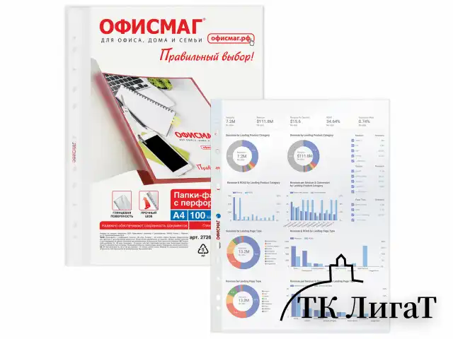 Папки-файлы перфорированные А4 ОФИСМАГ "Стандарт", КОМПЛЕКТ 100 шт., гладкие, 30 мкм, 272680