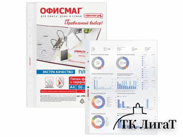 Папки-файлы перфорированные А4 ОФИСМАГ ЭКСТРА, КОМПЛЕКТ 50 шт., гладкие, ПЛОТНЫЕ, 70 мкм, 272683