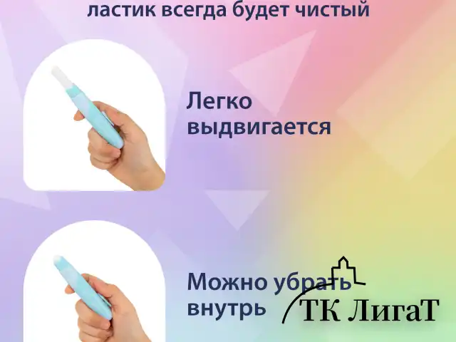 Ластики выдвижные BRAUBERG "REWIND", 2 ШТУКИ, 114х20х20 мм, белые, пастельные цвета корпуса, блистер, 272687