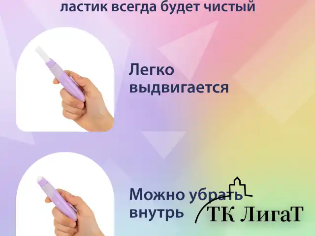 Ластик выдвижной BRAUBERG "REWIND" + 2 сменных ластика, 114х20х20 мм, белый, лавандовый корпус, блистер, 272690